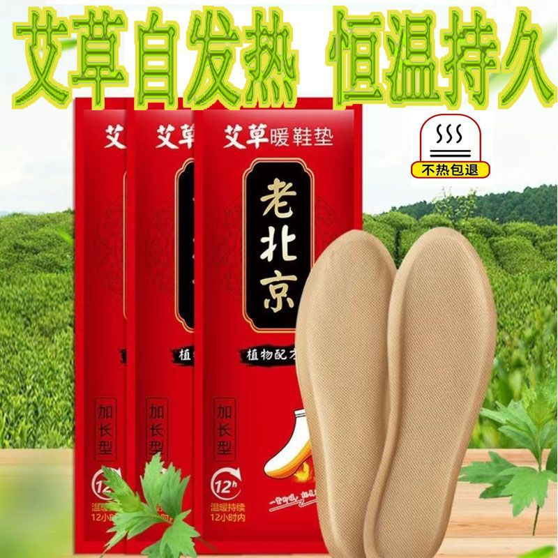 Picture of Heating Insoles Self-heating Baby Warm Sticker Home Warm Sticker Insoles Disposable Self-heating Foot Warmer Foot Sticker Hand Warmer