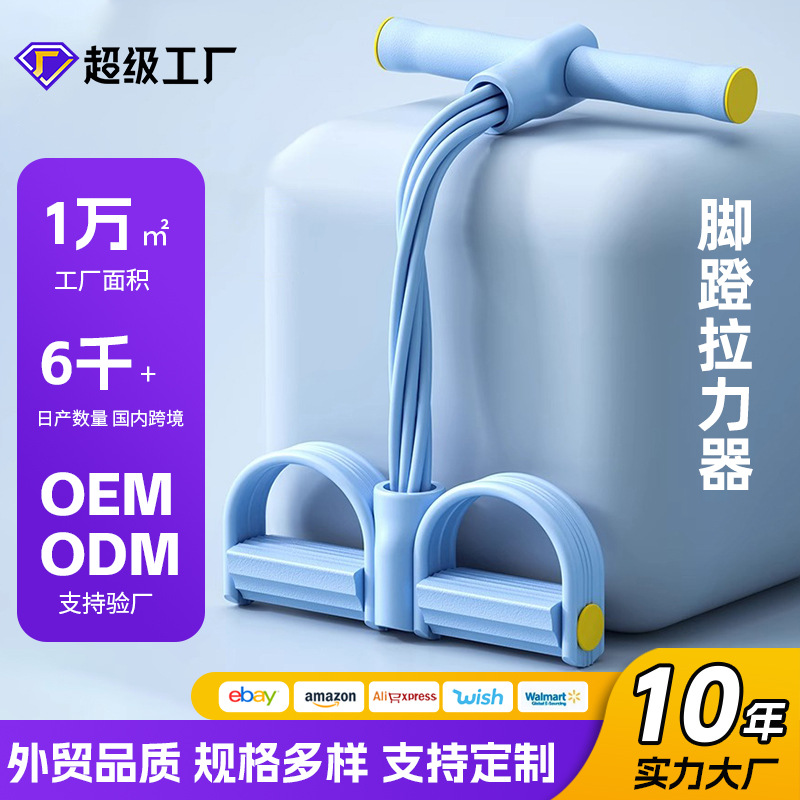 Cross-Border Pedal Tensioner Xiaoyanfei Stretcher Sit-Up Assistor Home Belly Reduction and Abdominal Fitness Equipment