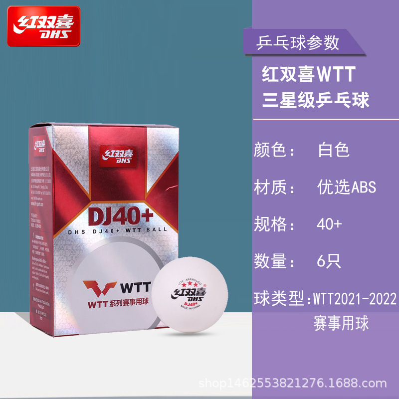 Picture of Authentic Red Double Happiness 3-star Top One Two-star Samsung Table Tennis 40 + Tokyo Table Tennis Competition Training Wholesale