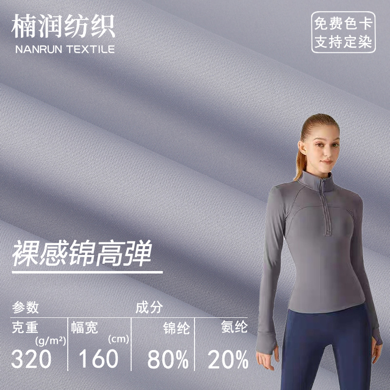 Nylon Naked Double-Sided High-Elastic Sports Cloth Nude Yoga Clothing Fabric High-Elastic Nylon Yoga Pants Fabric