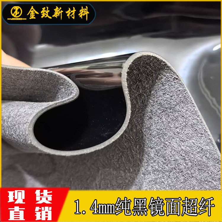 Spot 1.4mm Pure Black Mirror Superfiber Glossy Real Super Car Steering Wheel Cover Leather Luggage Shoe Leather