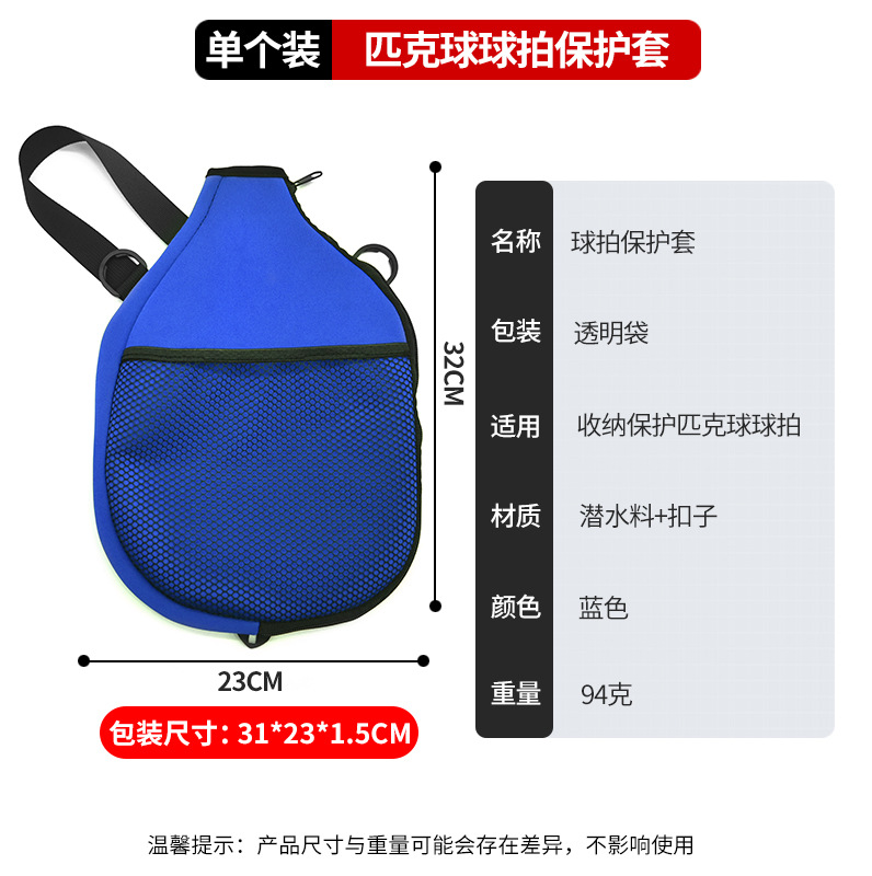 Picture of Waterproof Diving Material Racket Cover Tennis Table Tennis Racket Protective Cover Portable Pickleball Racket Bag with Mesh Bag Storage Pocket