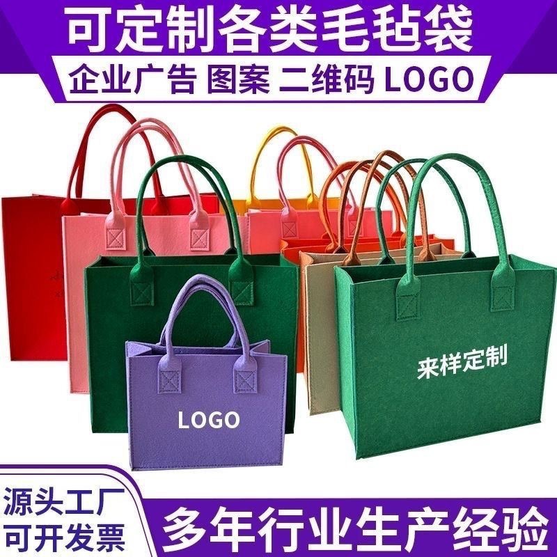 New Wool Felt Bag New Year Accompanying Gift for Enterprises Promotional Gift Bag Large Capacity Handbag Accompanying Gift Tote Bag