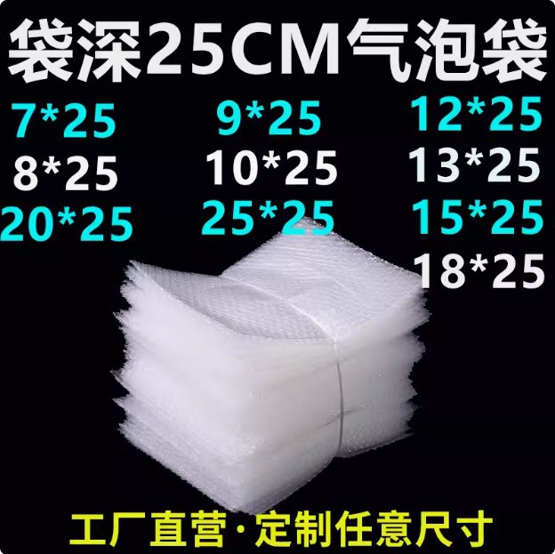 Bubble bag 10*25 15*25 20*25 17 25*25cm anti-fall express bubble film bag bubble bag