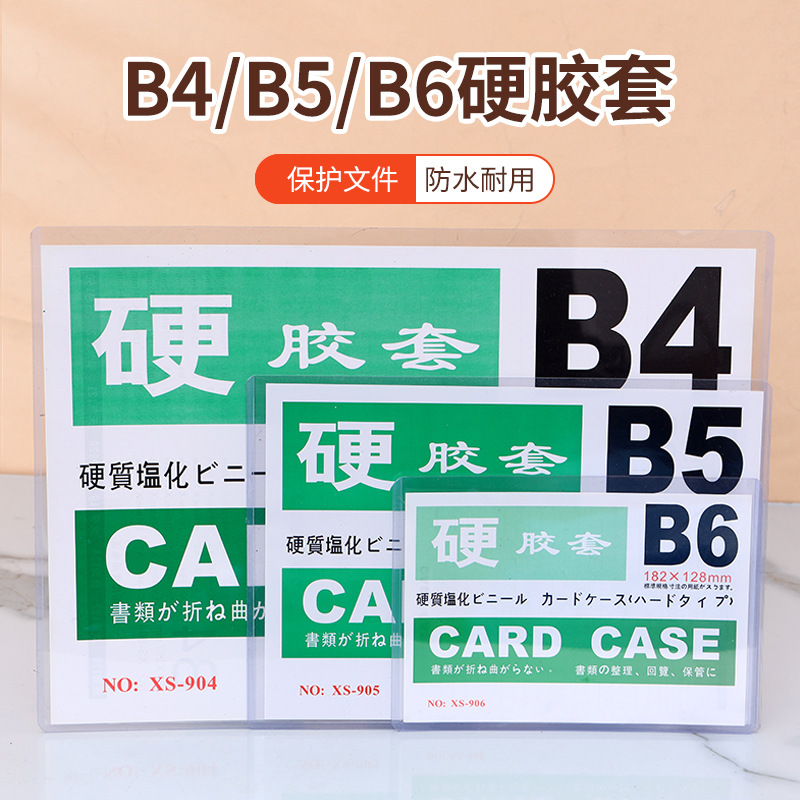 Picture of A4 hard rubber cover business license a3 transparent protective cover wall hanging a5 hard card cover file magnetic photo frame wall sticker wholesale