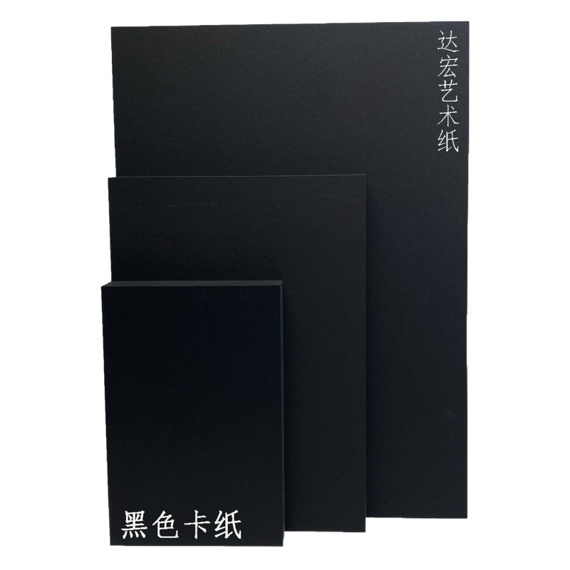 Black Paper 4K Thickened Black Sketch Paper Large Black Hard Card A4 Watercolor Paper Photo Frame Backplane MDF Painting