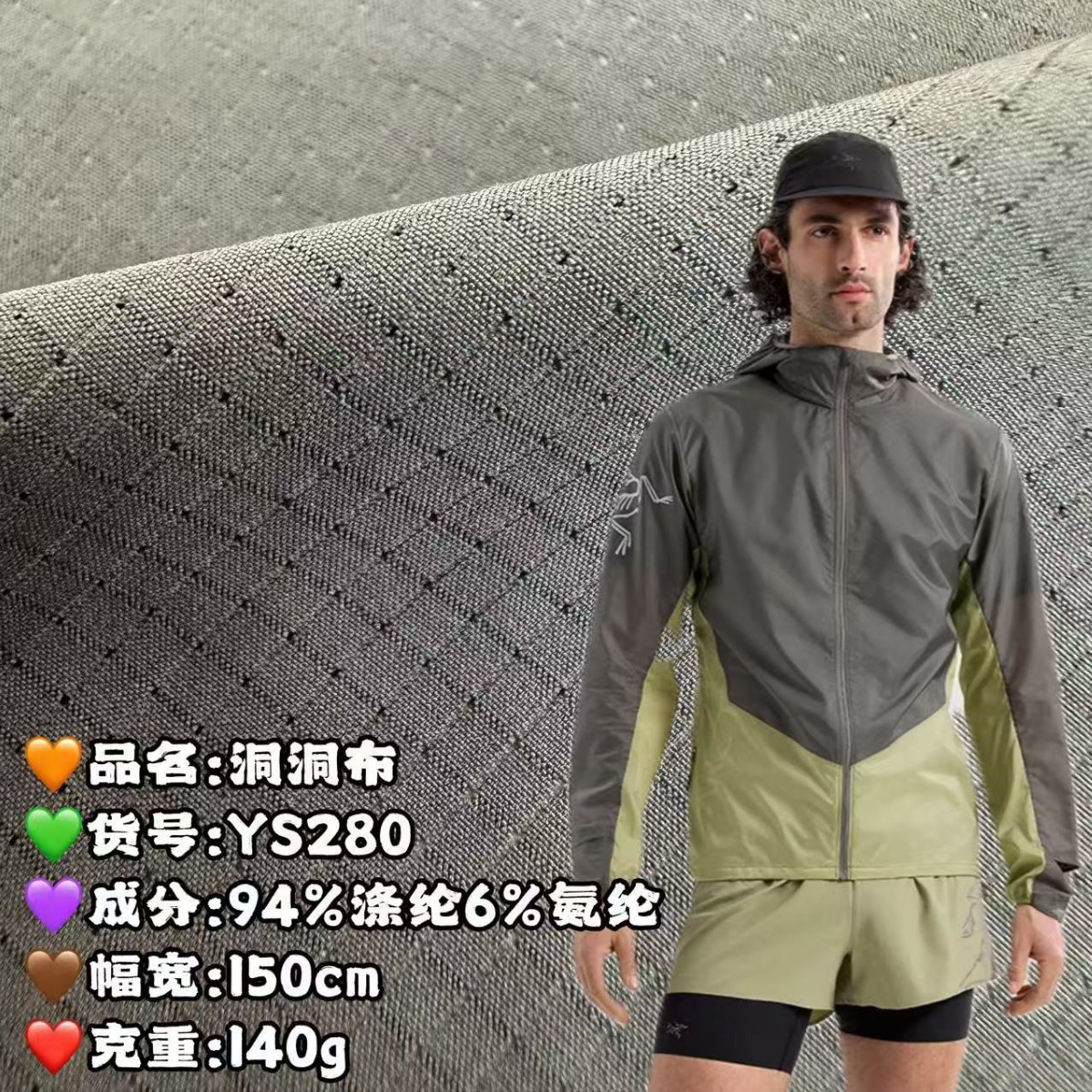 Dongdong cloth polyester stretch cloth trousers sportswear ball suit vest shorts shirt breathable design sense fabric factory
