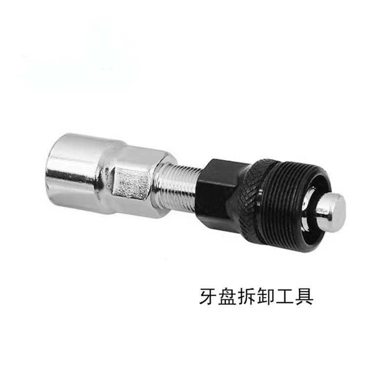 Bicycle Dish Puller Removal Tool Mountain Bike Square Hole Spline Center Axle Dish Removal and Maintenance Tool