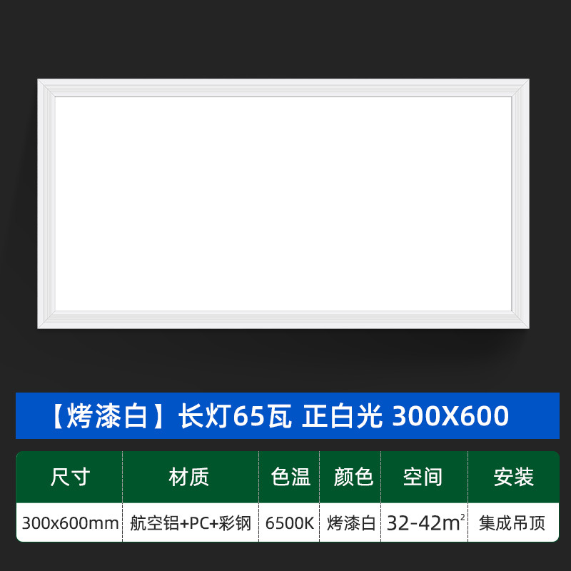 Picture of Integrated ceiling led light 300x 300x 600 aluminum gusset kitchen bathroom light embedded 30x 60 flat panel light