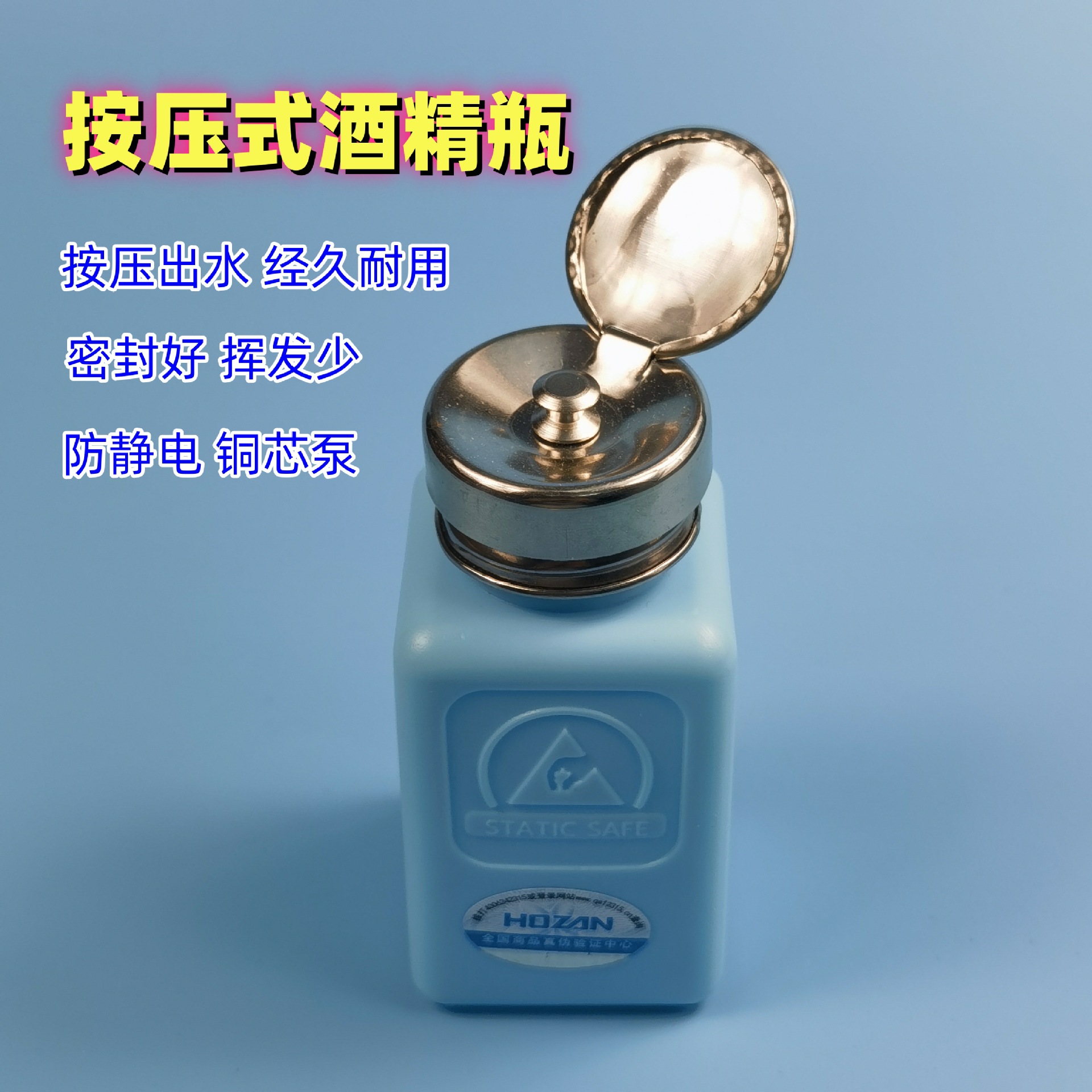 Hozan Push-Type Alcohol Bottle, Anti-Spray, Anti-Static Nail Polish Remover, Washing Water Bottle