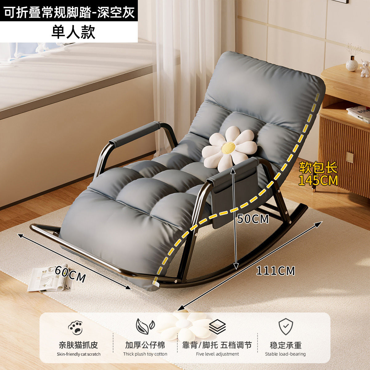 Picture of Rocking chair recliner adult sleeping new single lazy sofa home living room balcony adult lounge chair