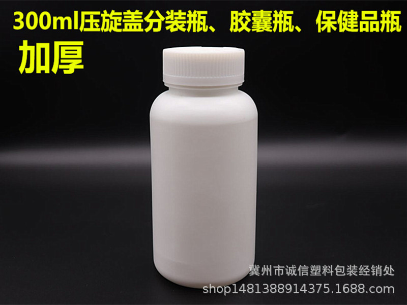300ml plastic bottle sub-bottle large mouth bottle 300g/300g solid bottle PE round bottle