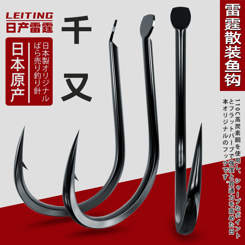 Thunder thousand and barbs Japanese origin bulk crooked mouth fish hook wild fishing Big thing competitive platform fishing fishing gear wholesale