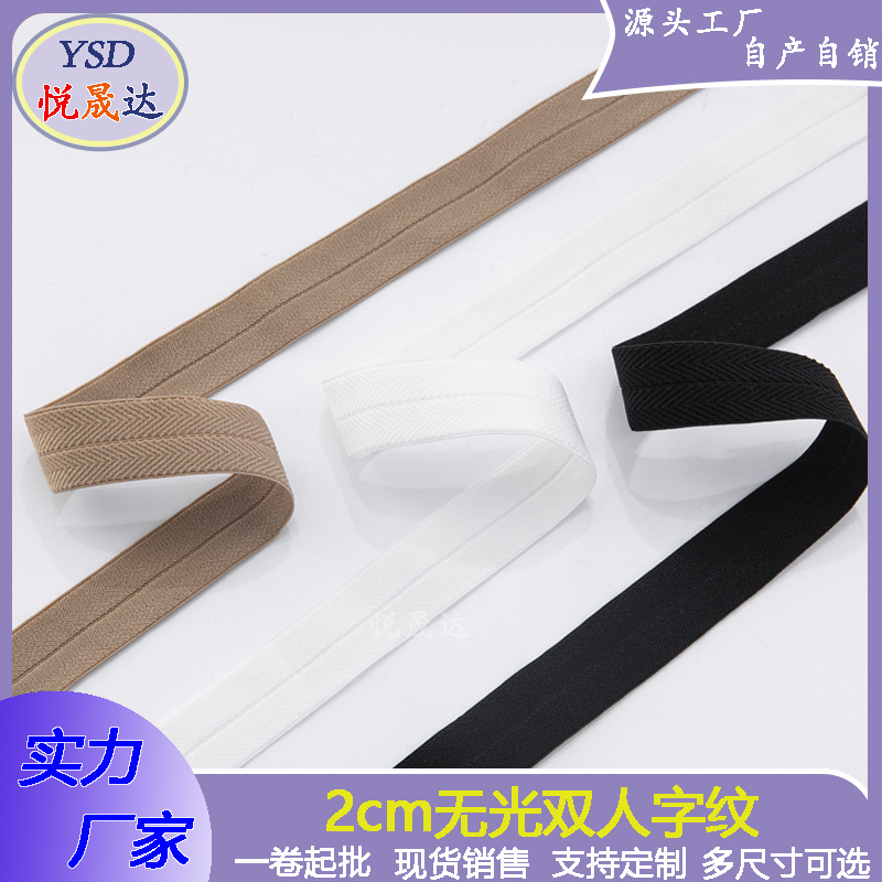 2cm Herringbone Elastic Band for down Jackets, Thickened Nylon, Foldable Edging with Ribbed High Elasticity