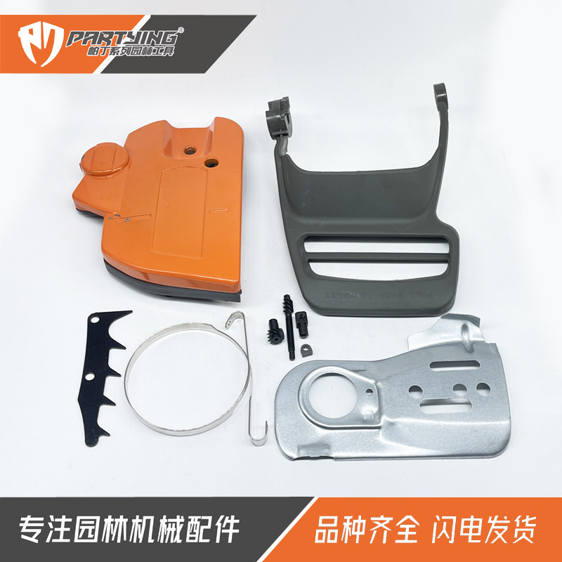 Chain saw accessories HUS445E 450 450E anti-chip cover brake front baffle cover card wooden teeth