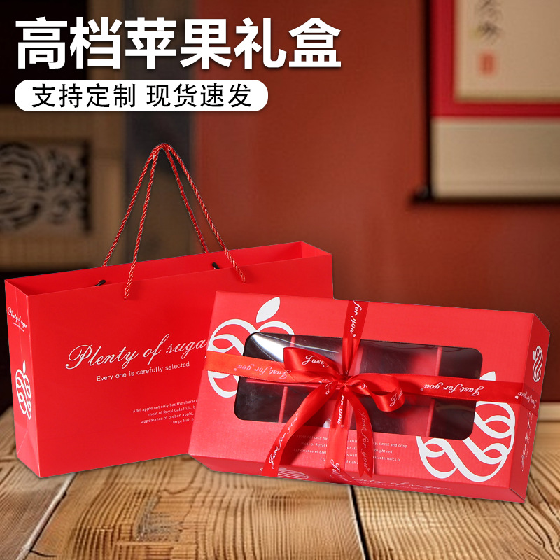 Apple Gift Box Empty Box High-end Universal Aksu Candy Heart New Zealand Apple Portable Gift Box