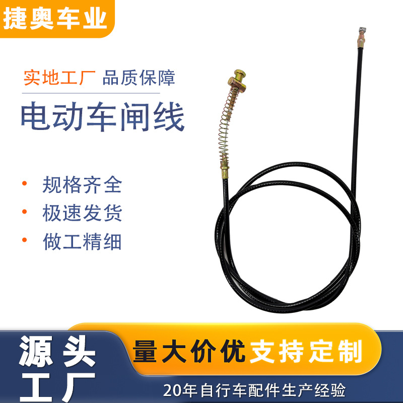 Electric car drum brake line bold brake line scooter brake line electric motorcycle front and rear handbrake line wholesale manufacturers direct supply