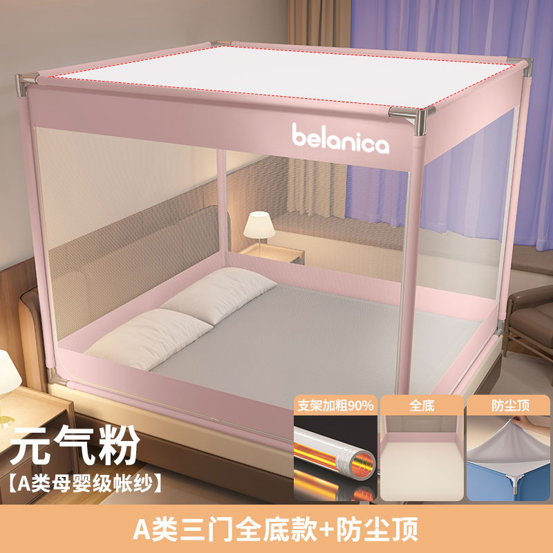 Picture of Class a Anti-Fall Mosquito Net for Bed 1.5m Bed 8 Home Bedroom Installation-Free Yurt Kidsren and Infants Anti-Fall Bed Full Bottom