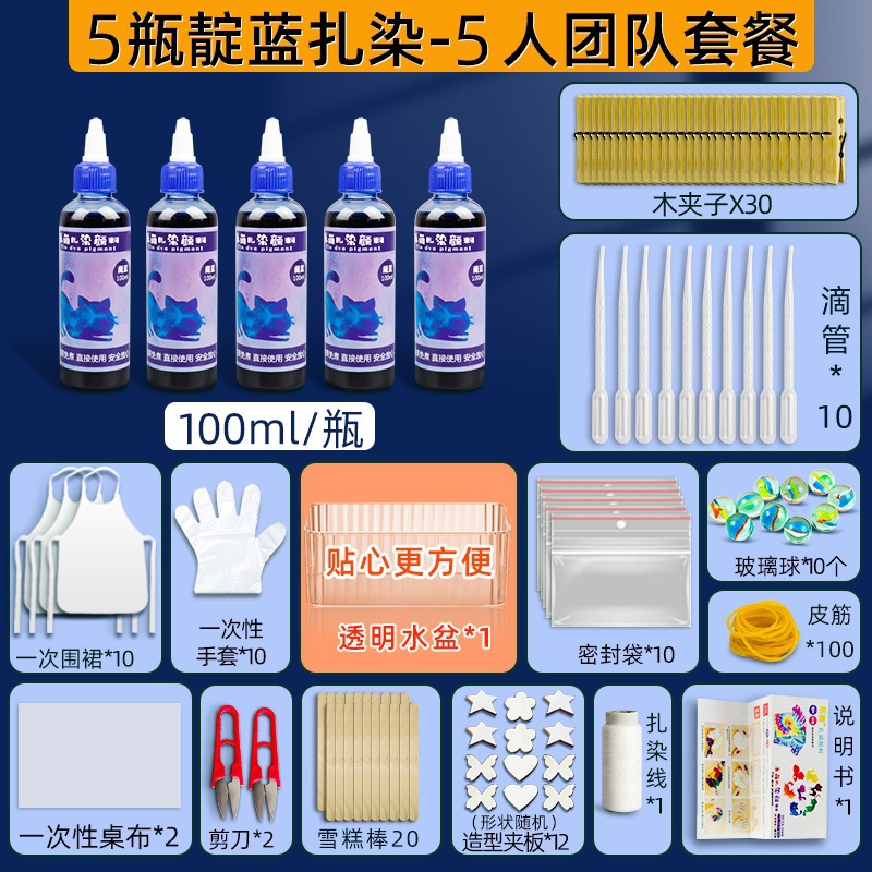 Picture of Le Meng Tie Dye Pigment suit 12 Color Kindergarten diy Hand Tie Dye Tool Painting Non-Boiling Blue Drying Pigment Package