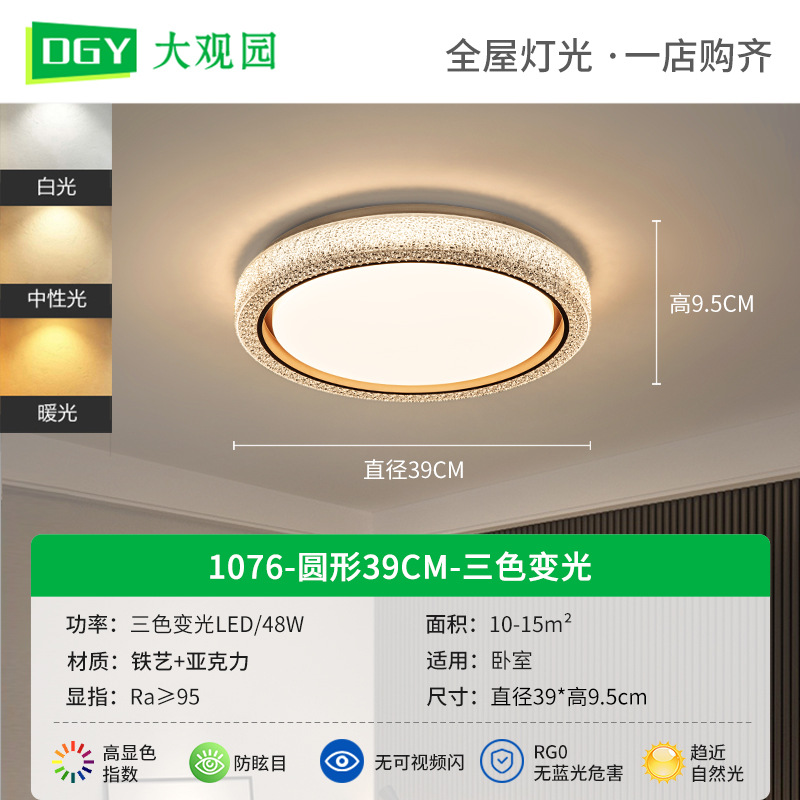 Picture of [Strict Selection] Living Room Main Lamp Modern Simple 2025 New Ceiling Lamp Master Bedroom Lamp Light Luxury Room Lamp