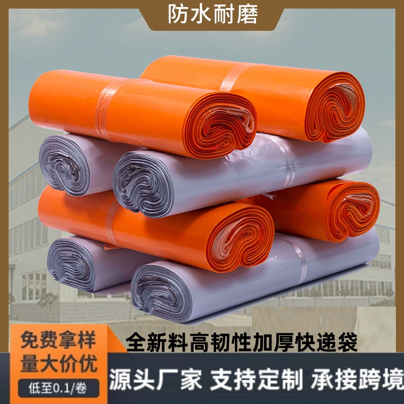 Chuanglijie new material orange express bag wholesale logistics packaging thick printing products waterproof packaging bag