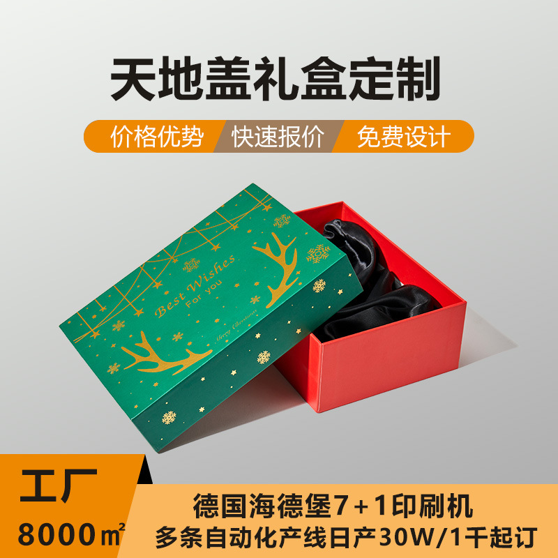 Chinese Valentine's Day Gift Box Empty Box Custom-Made Hardcover Heaven and Earth Cover Box High-End Christmas Gift Box Customization