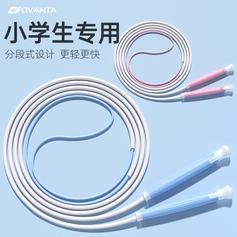 Oufanda children's skipping rope two-stage primary school student sports supplies rubber band special skipping rope fitness rope skipping God