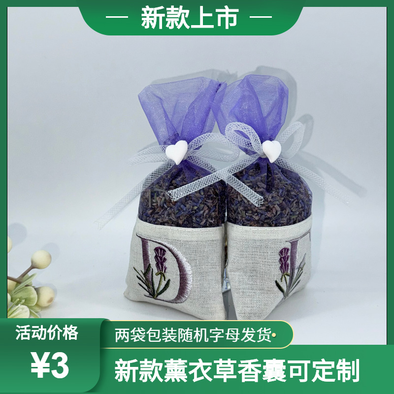 Lavender Sachet Sachet New House New Car Deodorizing Activated Carbon Deodorizing Air Purification Heat Transfer Fragrance Bag Lavender