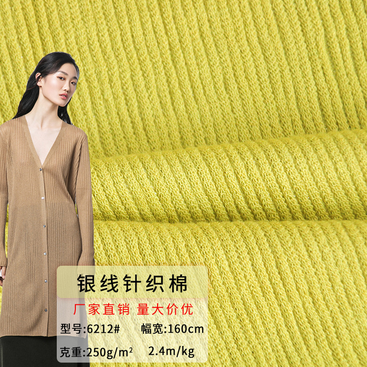 Flash bar stair fabric cotton spandex step silver knitted fabric with distinct layers and soft feel