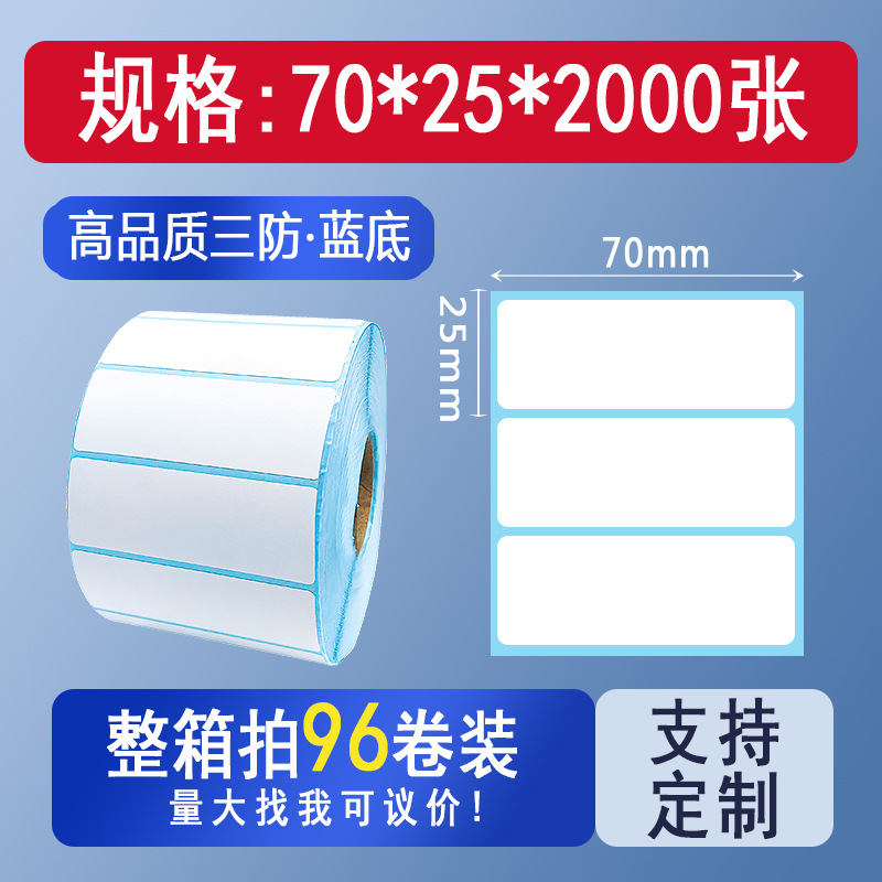 Picture of Three-proof thermal cross-border TEMU label paper 70*4070*20 Hishin barcode sticker printing spell a lot of labels