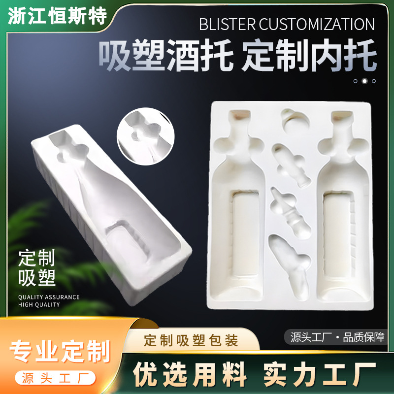 Customized Wine Tray Blister Packaging Red Wine and White Wine Gift Box Lined with Pvc Flocking All-Inclusive Plastic Disposable Packaging Box