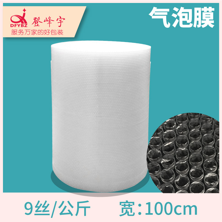 Brand new bubble film thickened bubble bag bubble pad foam paper Pearl cotton small bubble wholesale Pearl cotton 100 width 9 Silk