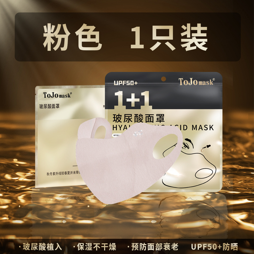 Picture of Summer Sun Protection Mask Outdoor Sunshade Anti-Uv Ice Silk Sun Protection Eye Corner Breathable Hyaluronic Acid Mask Wholesale