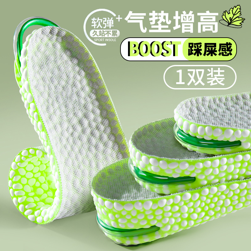 Popcorn Inner Heightening Insole Women's Martin Boots Air Cushion High Elastic Shock Absorption Sweat Absorption Breathable Invisible Heightening Insole Wholesale