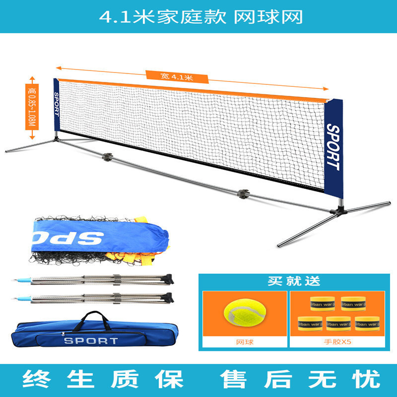 Picture of Outdoor Kids Student Mobile Portable Simple Tennis Mesh Rack Outdoor Indoor Standard Short Mesh Mesh