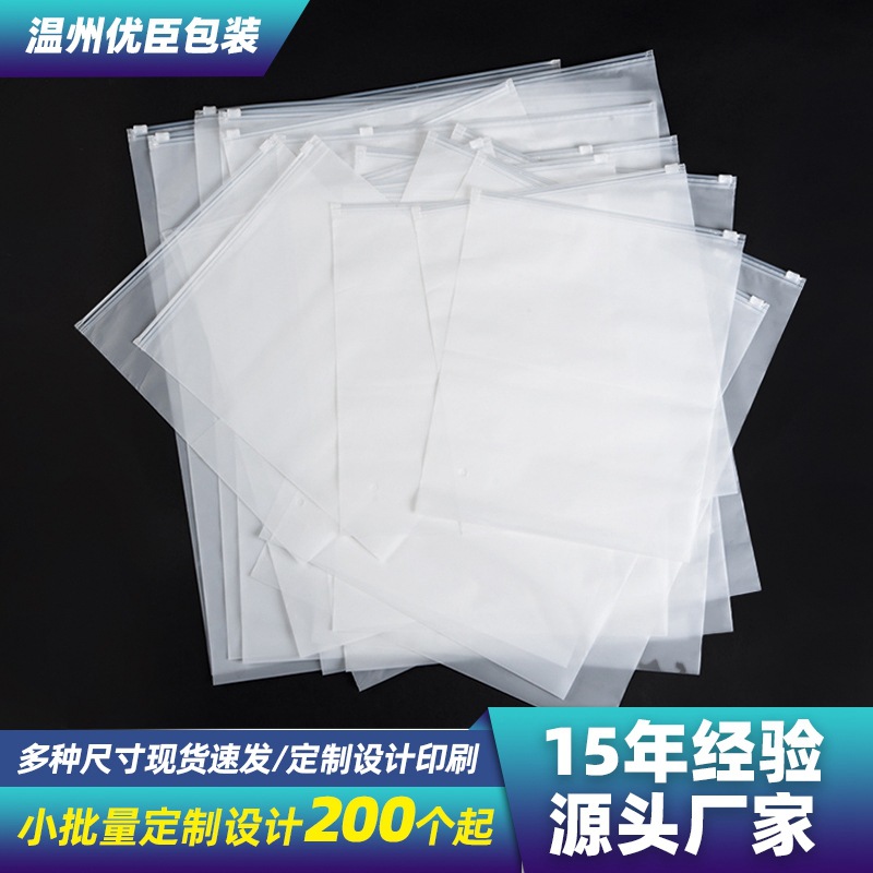 Transparent frosted clothing pe zipper bag clothes socks mask plastic Ziplock bag express bag clothing packaging bag