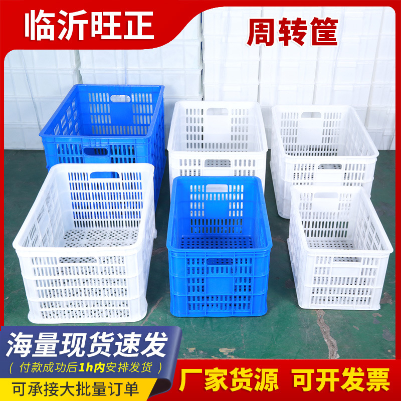 Manufacturer Wholesale Turnover Basket Thickeneded Code High Plastic Frame Vegetable and Fruit Basket New Pe Clinker Turnover Basket Plastic Basket
