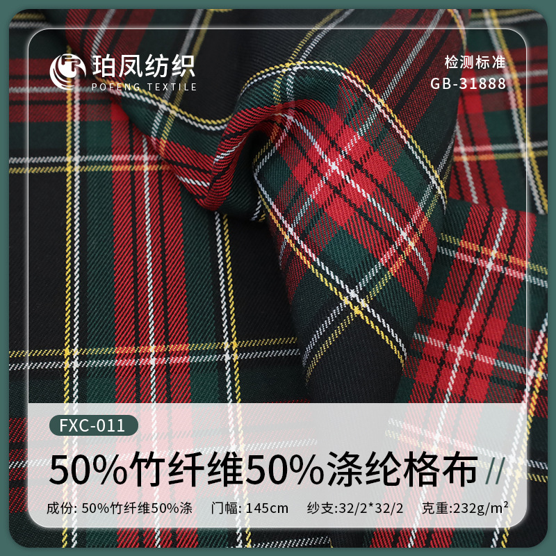 Yarn-Dyed Plaid Fabric 32 Count 50% Bamboo Fiber 50% Polyester Suit Fashion Dress Shirt Plaid Fabric Wholesale