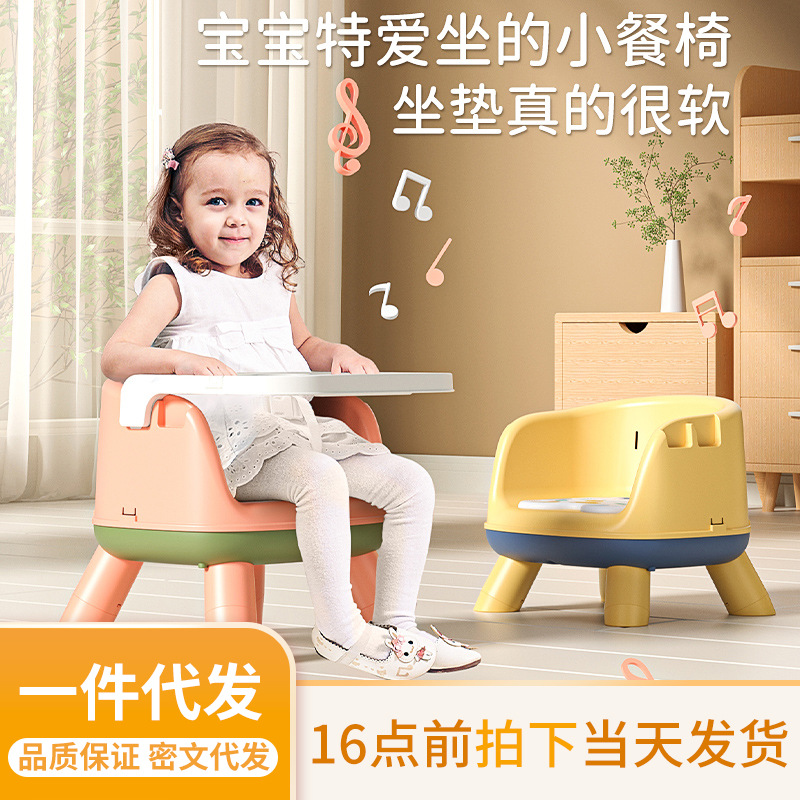 Factory wholesale baby dining chair portable children's dining table stool adjustable home non-slip thick call Chair