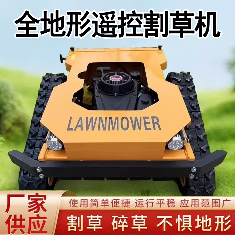 Lawn Mower Wheeled Garden Lawn Grass Shredder Garden Weeding Orchard Crawler Remote Control Lawn Mower 2025 Model