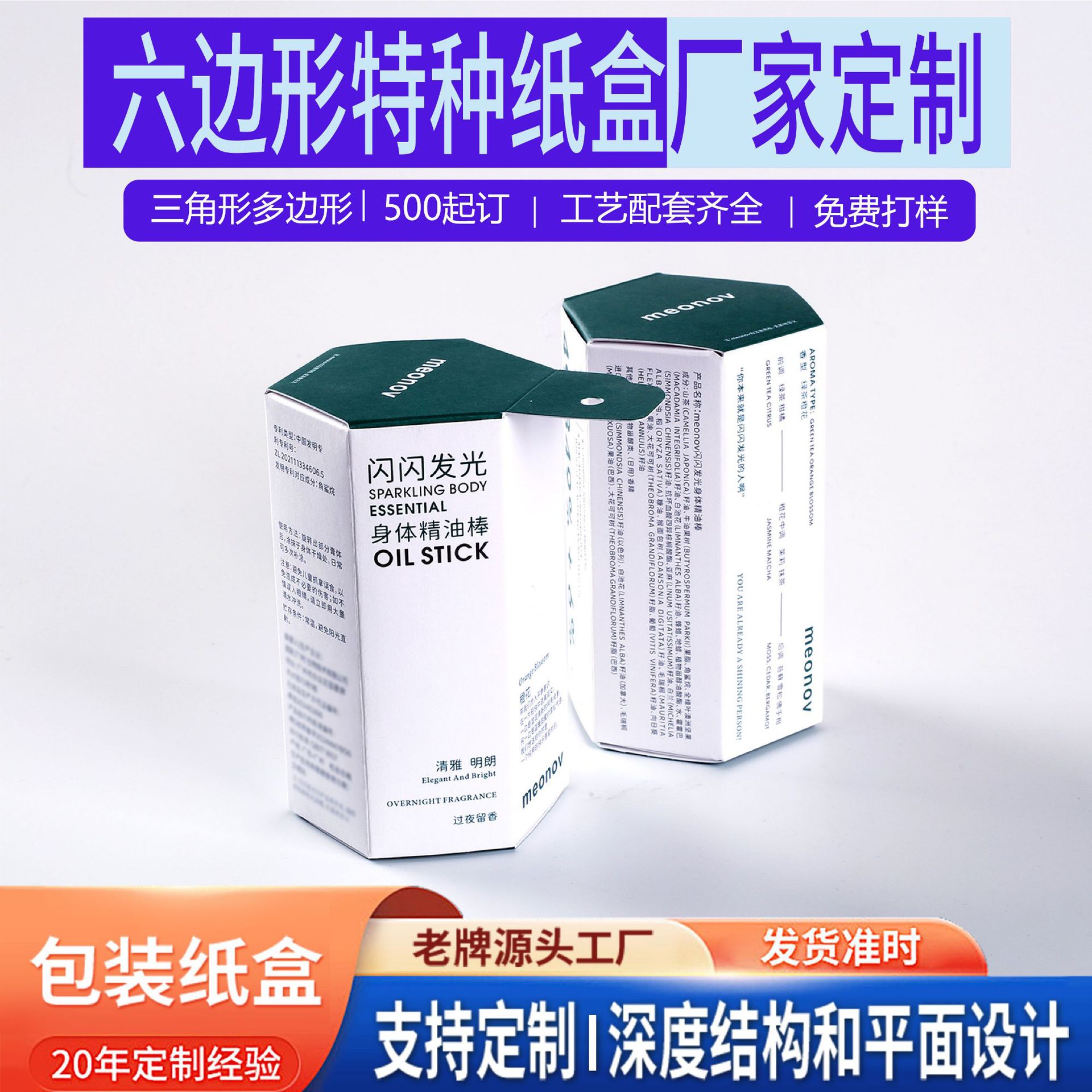 Hexagonal Box Hot Stamping Embossed Packaging Carton Free Texture Design Special-Shaped Polygonal Carton Gift Box