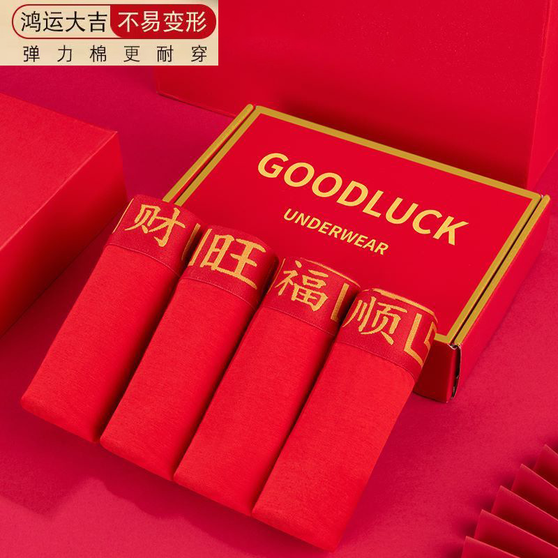 This year's red underwear men's cotton crotch shorts increased four-corner antibacterial breathable bottom file wholesale deodorant