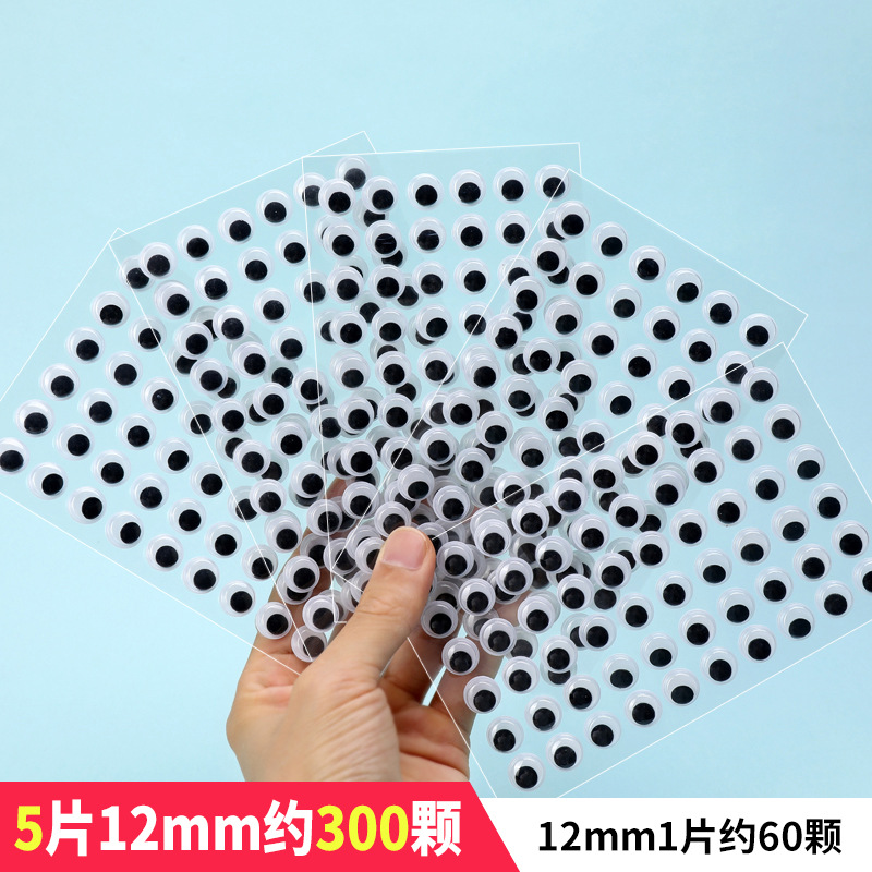 Picture of Children's Handmade Colorfulful Eye Stickers Kindergarten Art Materials DIY Accessories Animal Black and White Movable Eyeballs Small