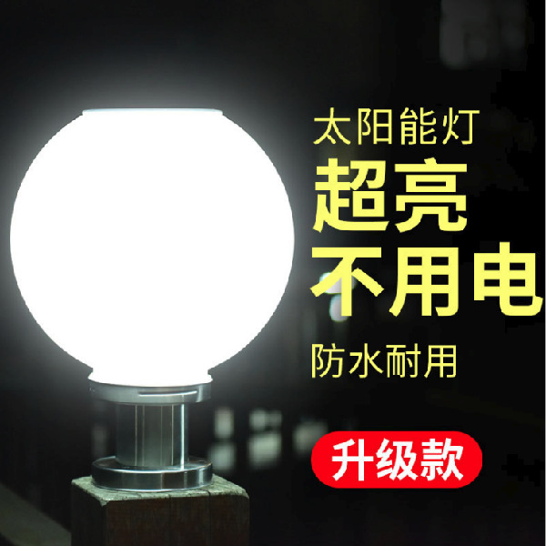 Solar Light Door Post Light Outdoor Wall Light Spherical Light Round Post Headlight Led Door Headlight Wall Headlight Xichen