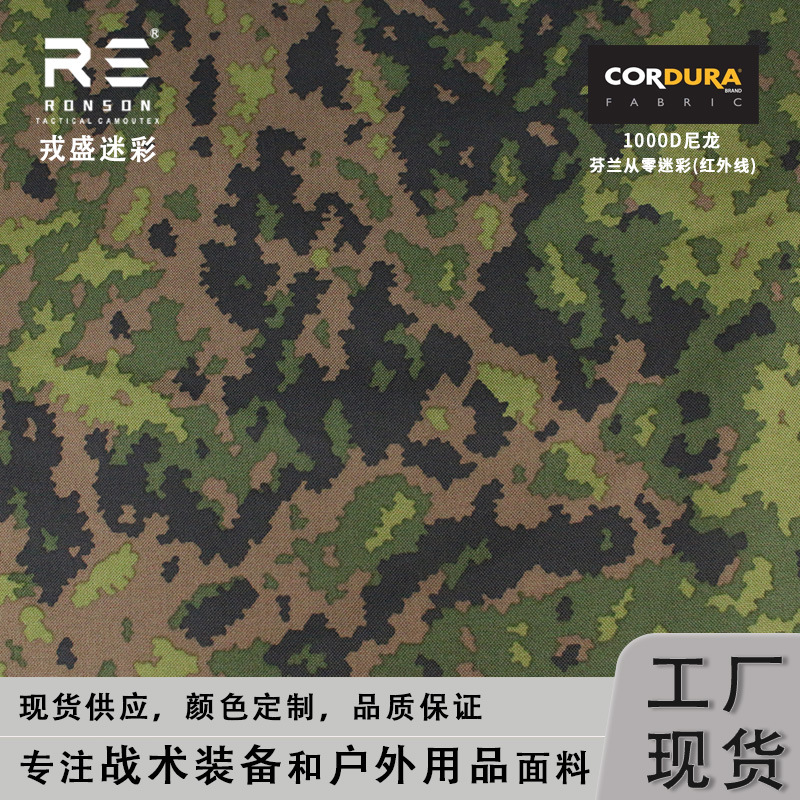 M05 Finnish jungle camouflage fabric 1050D nylon CORDURA printed waterproof and infrared-resistant cordura fabric