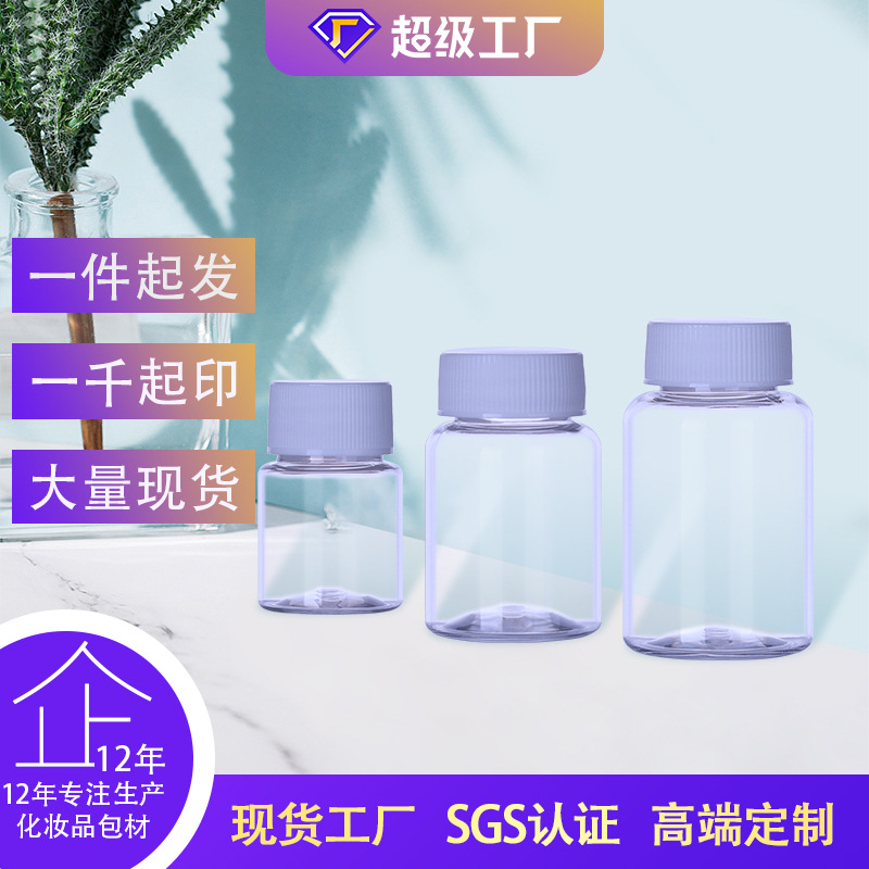Manufacturer in stock 30ml transparent medicine bottle 60mlpet sealed health care bottle 80ml plastic reagent bottle