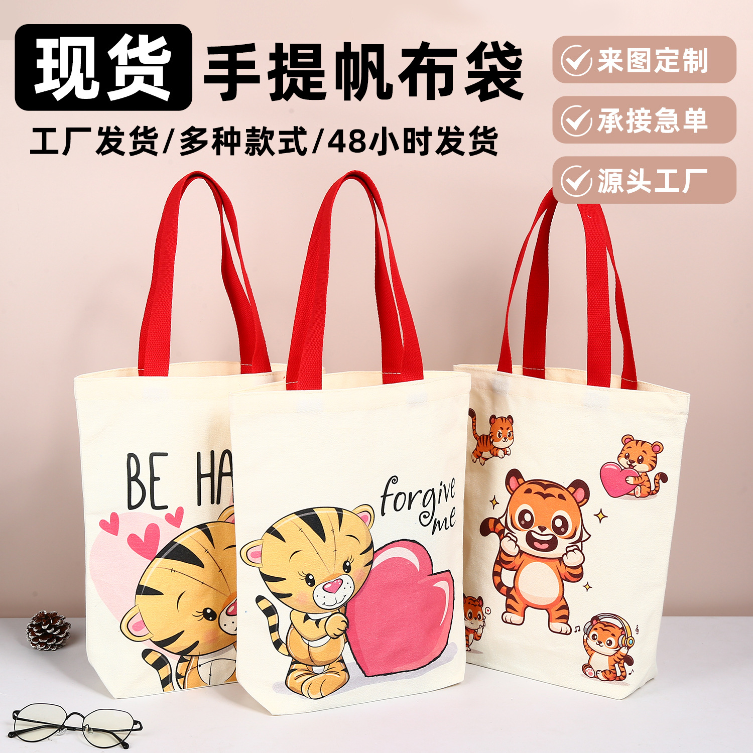 Little Tiger Cartoon Canvas Bag Ready Stock Birthday Souvenir Gift Bag School Student Reward Canvas Bag Commuting Bag