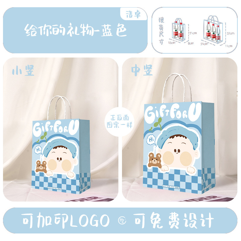 Picture of Kraft Paper Tote Bag Kindergarten Children's Day Coffee Milk Tea Takeaway Paper Bag Birthday Gift Gift Accompanying Gift Bag