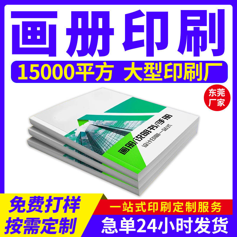 Album printing enterprise company employee manual leather cover album printing brochure design and production