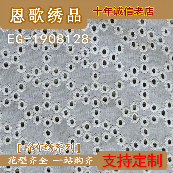 EG-1908128 9088 cotton embroidery punching embroidery lace carving embroidery